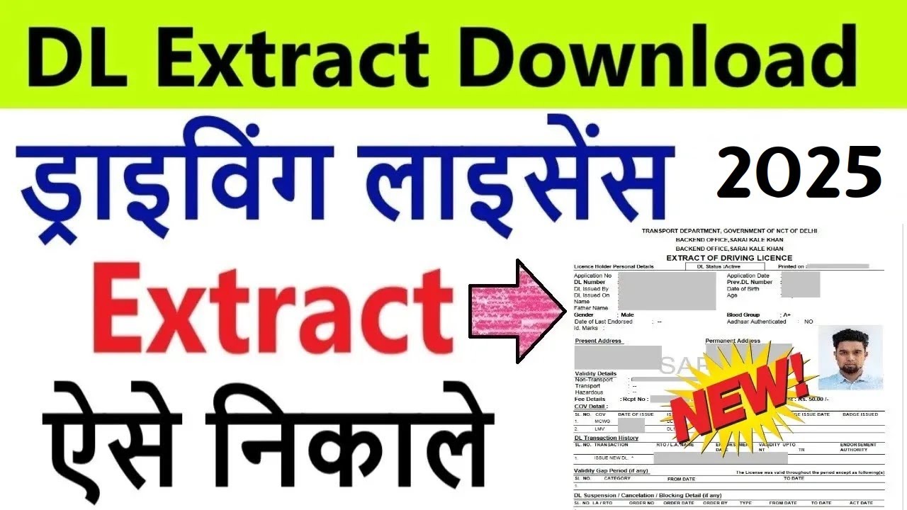 dl extract download online : driving licence extract download : dl extract kaise nikale