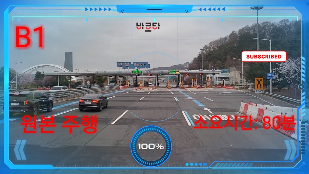 [Bus Cam] B1 전구간 원본 주행