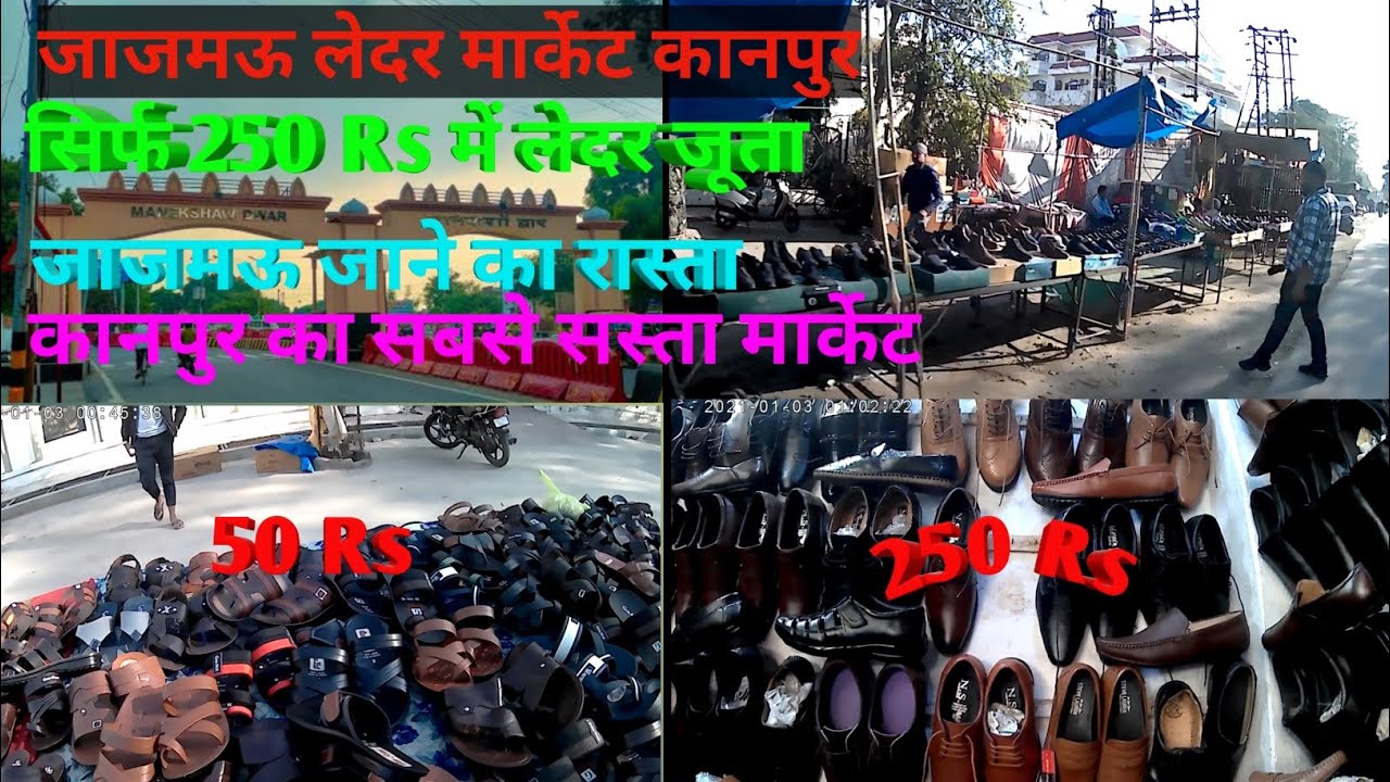 जाजमऊ लेदर मार्केट कानपुर // कानपुर का सबसे सस्ता मार्केट// leather Market kanpur #leathermarket