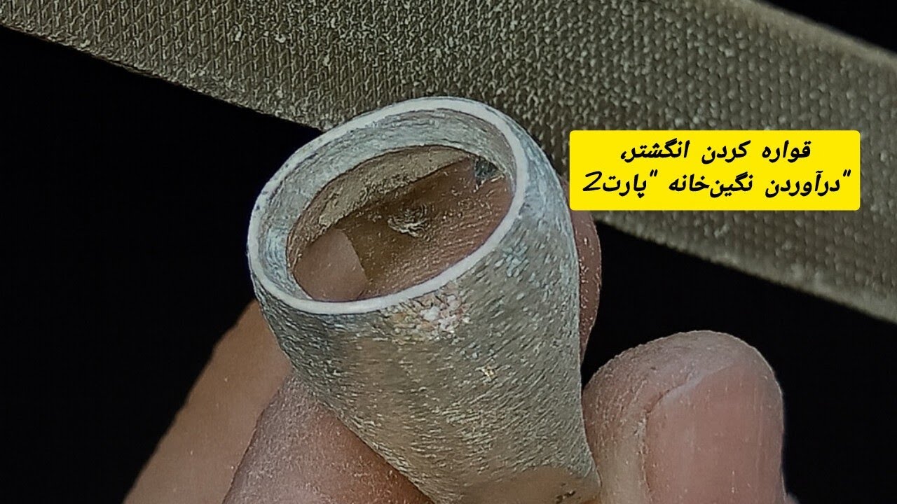 آموزش کامل درآوردن نگین‌خانه انگشتر نقره | قدم به قدم✨Stone Setting Removal 