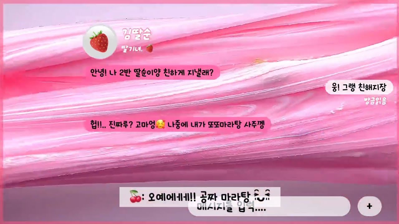 (🍒) 베리중 인기녀 백조희 삶체험 | 삶체험 | 키키영상 | 슬라임 | 와현님무영공 | 떡상하고싶다 | 추천