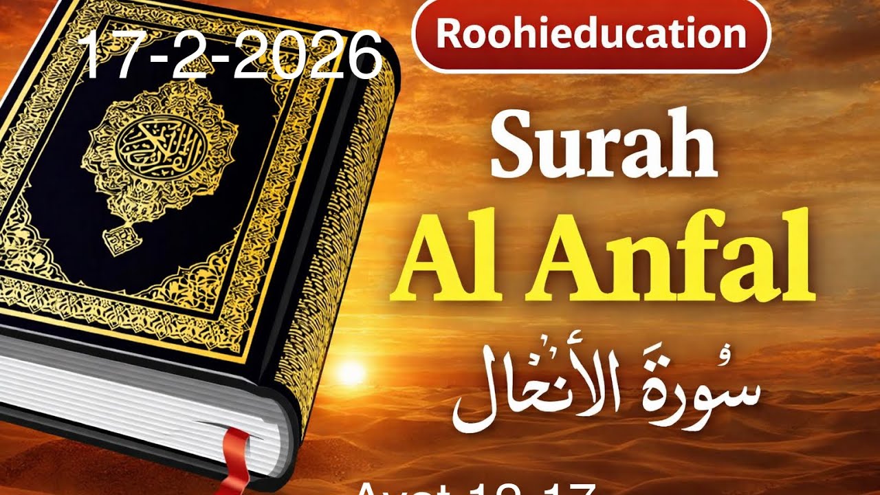 Surah - Ayat - Juz