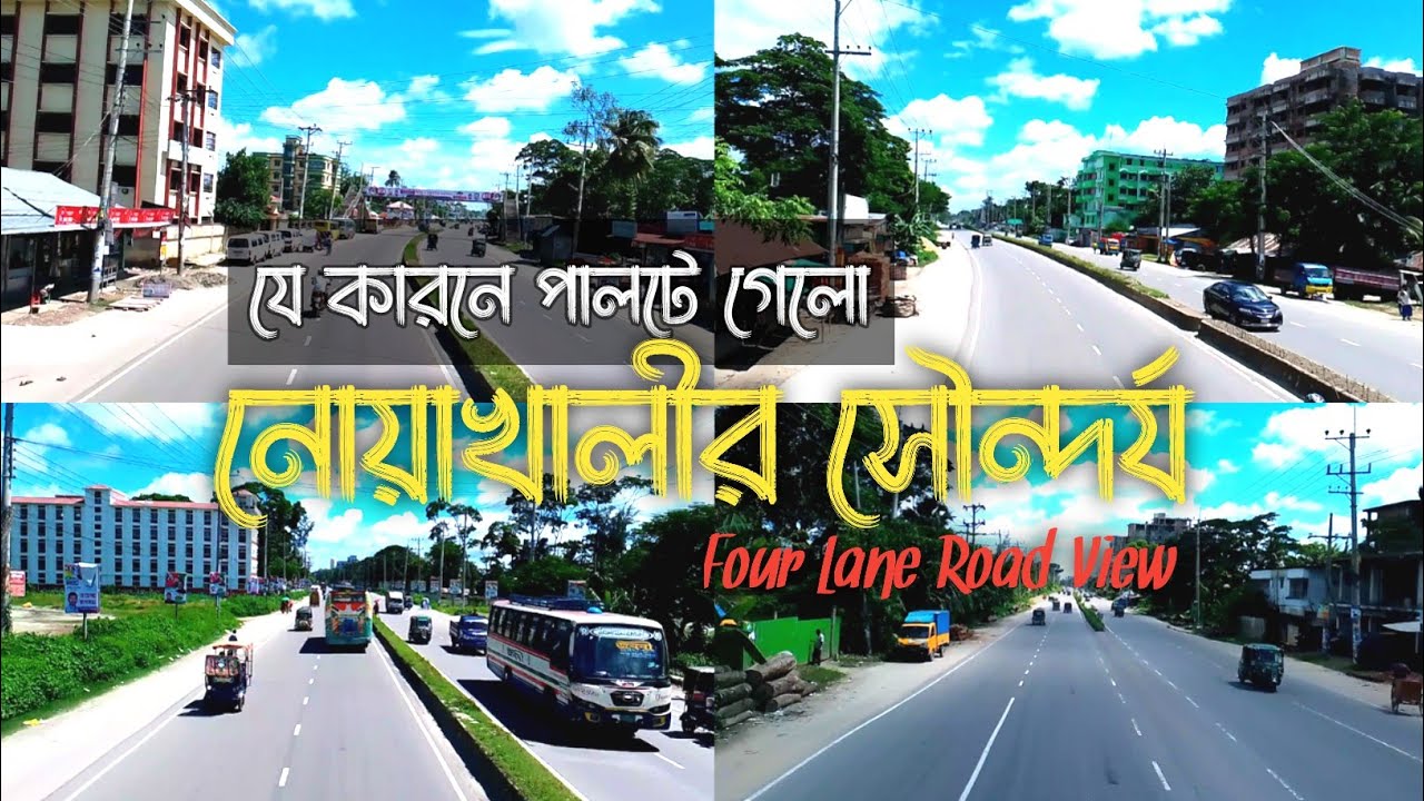 যে কারনে পরিবর্তন হয়ে গেলো নোয়াখালীর সৌন্দর্য | Choumuhoni to Maijdee Natural 4 Lane Road View