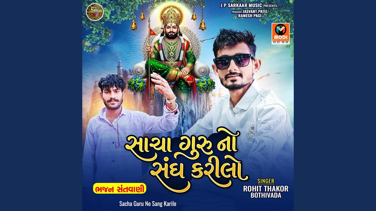 Sacha Guru No Sang Karilo