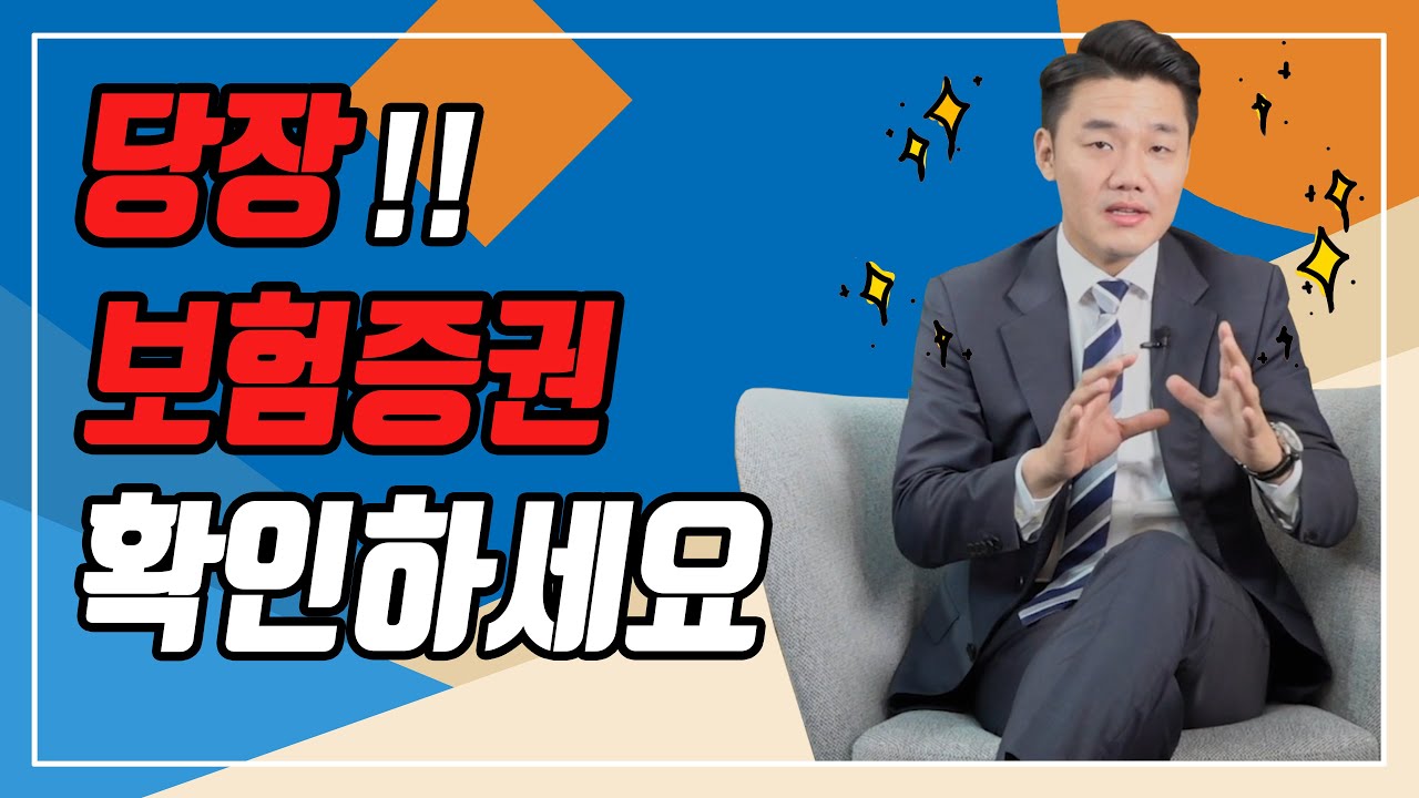 가족일상생활배상책임보험 가족중복가입 4억 버는 겁니다.(192회)