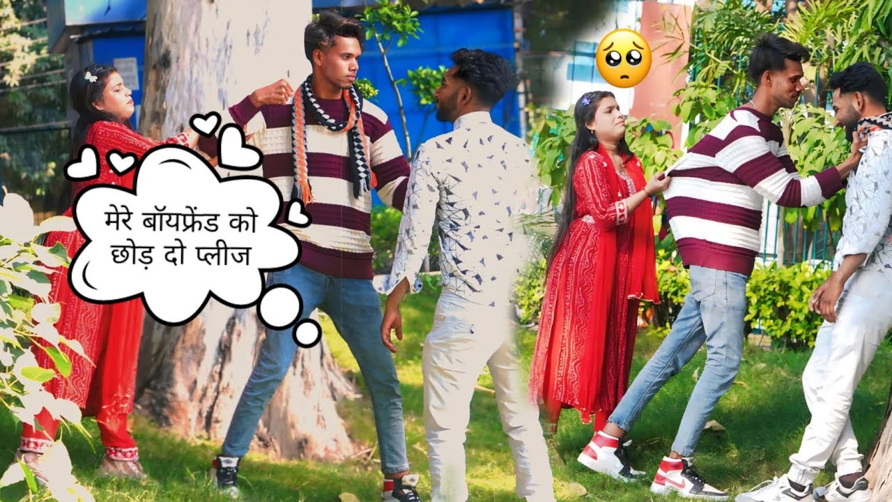 मैंने अपनी गर्लफ्रेंड किसी और का देखा उसके बॉयफ्रेंड को मैंने बहुत मारा#viralvideo