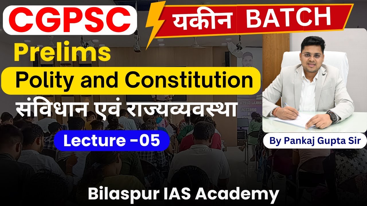 19 Oct | Yakeen Batch | Polity Lecture- 5 | pankaj sir