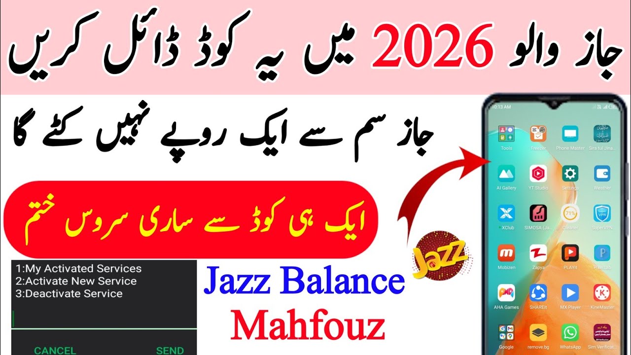 2026 New Jazz Balance Save kaise karen || Balance Save  Karne Ka Code || Balance Save Code ||
