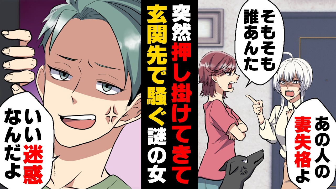 【漫画】「あなた妻失格です！」妊娠中でつわりがつらい中、突然夫の浮気相手？と思われる女が押しかけて来た。全てを疑ってしまう中...→「つわりなんて甘えよw」真相が明らかになった結果...www