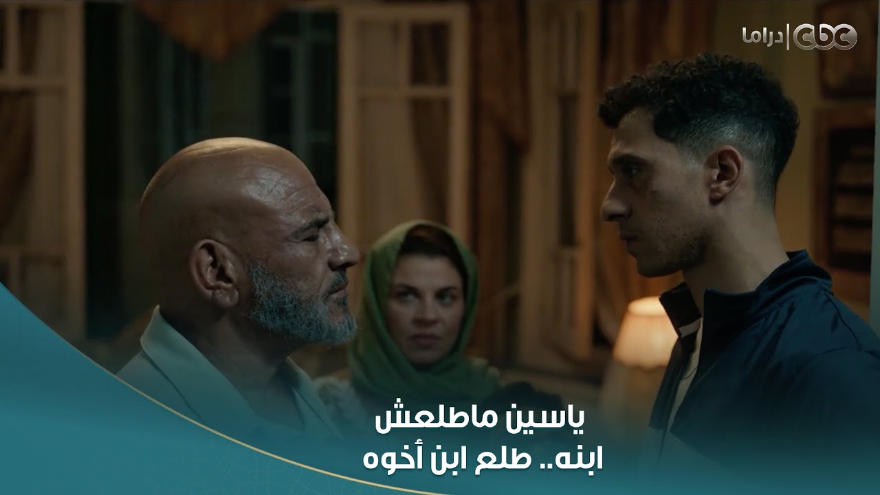 بطل العالم | أنا هطلعه شبه ولاد الناس مش زيي.. ياسين طلع ابن أخو صلاح مش ابنه هو