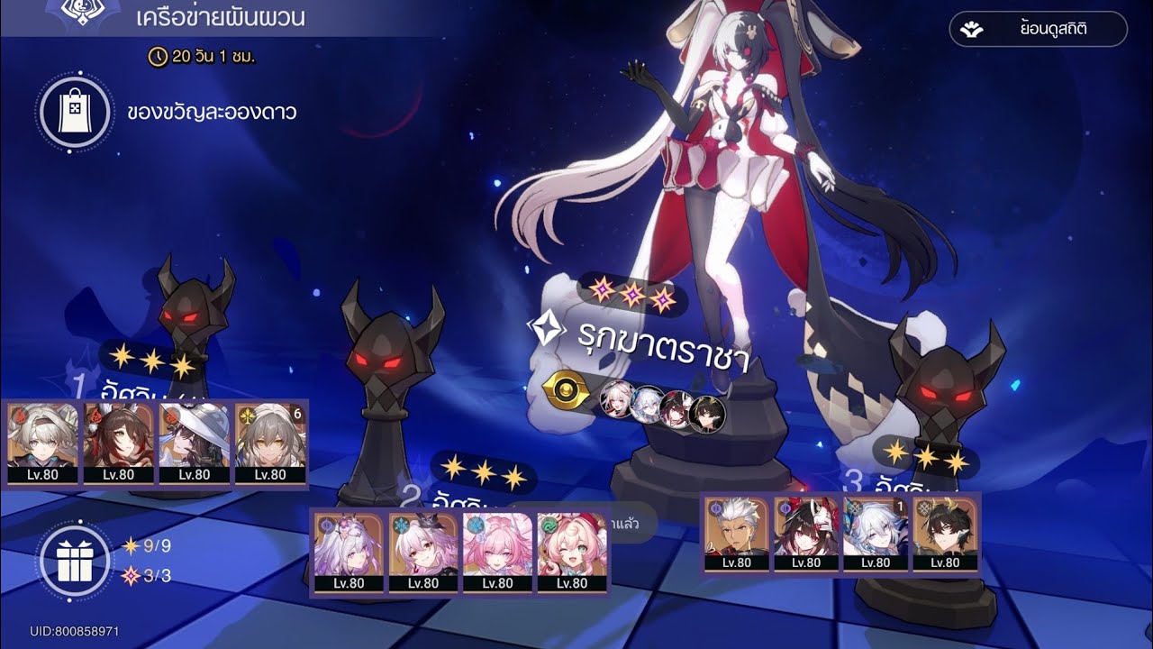 Honkai star rail: Cleared the Anomaly usingcharacter S0(3star)[V.4.0]