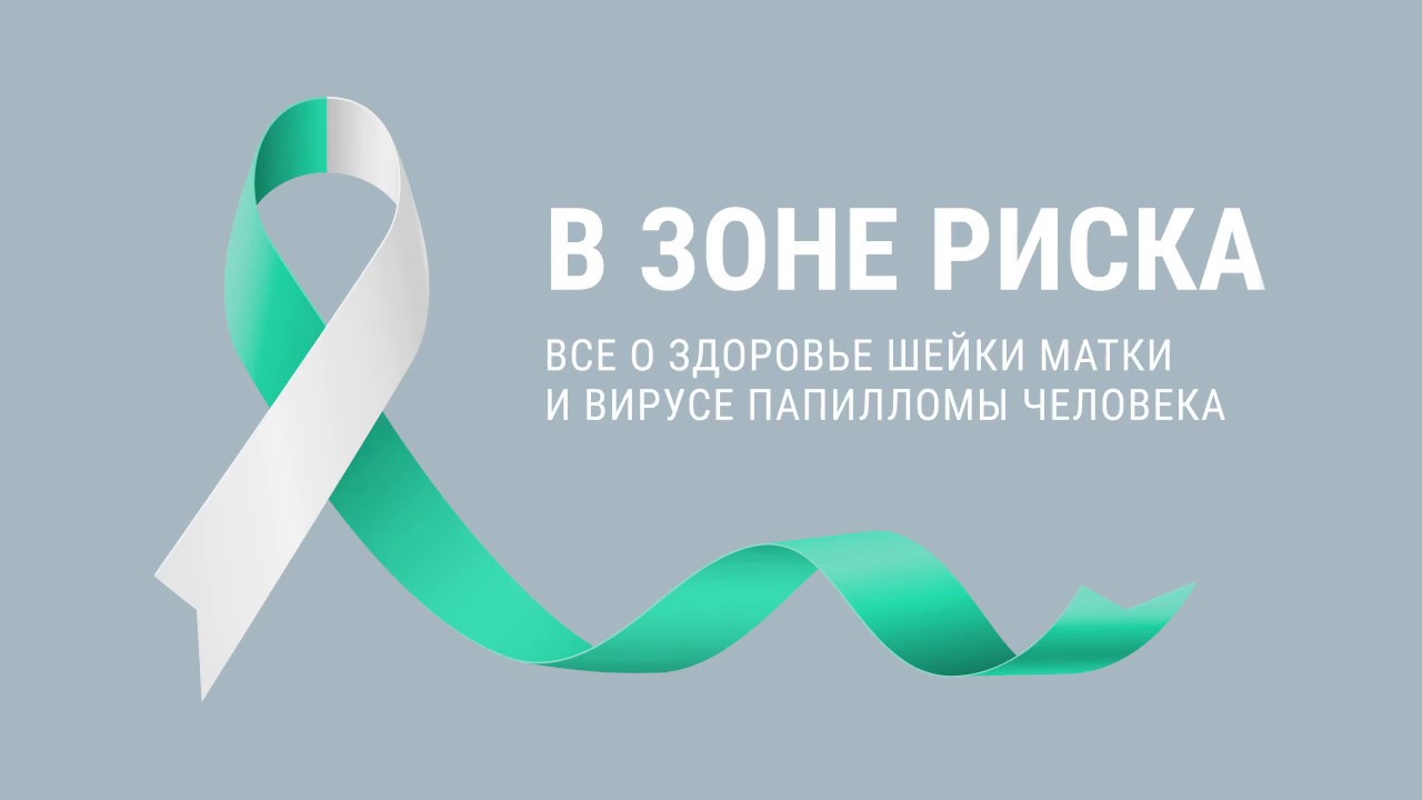 Что такое кольпоскопия?