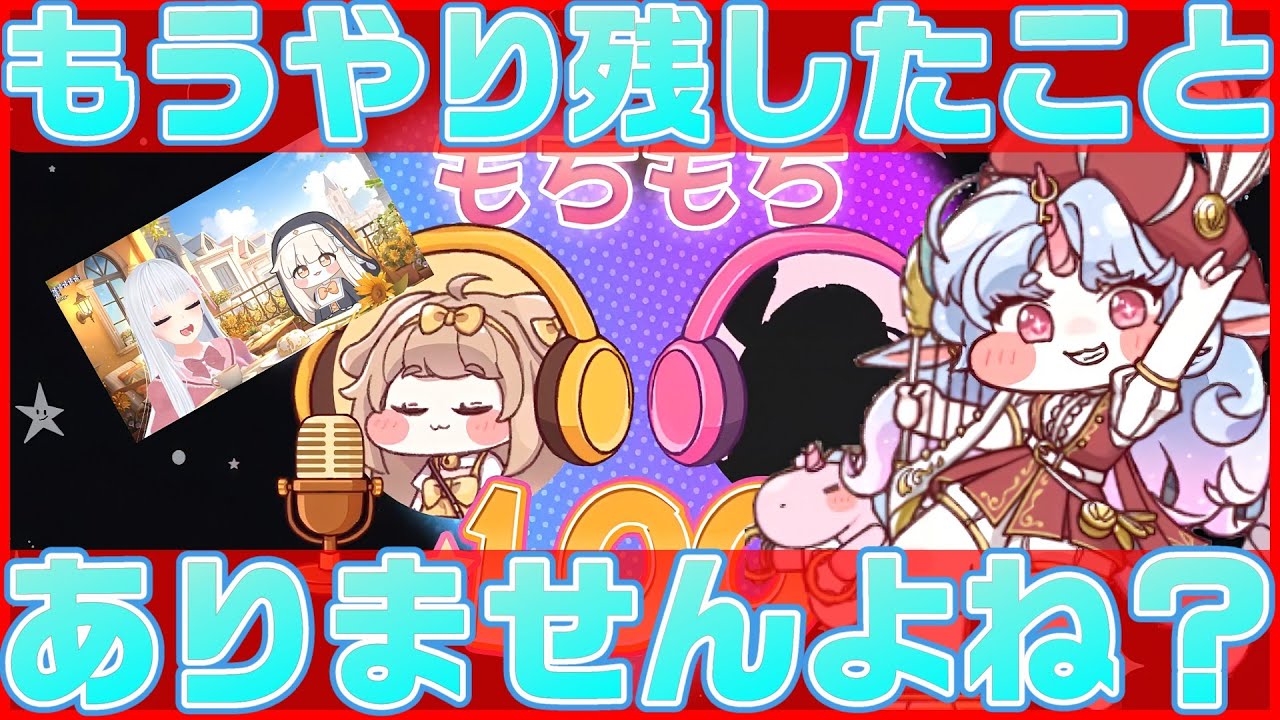 【トリッカル】今年も、もうすぐ終わります。やり残したことはありませんよね？【トリッカル・もちもちほっペ大作戦】