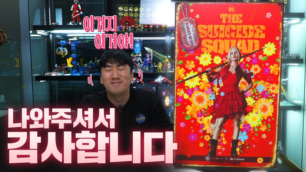 할리퀸! 레드 드레스 ver. 1/3 스태츄  [BlitzwayXprime1]