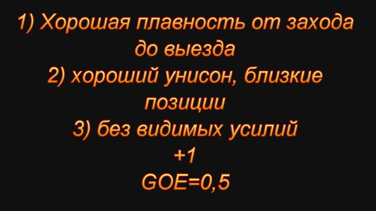Гордеева-Гриньков vs Мишкутенок-Дмитриев, или НСС vs 6,0