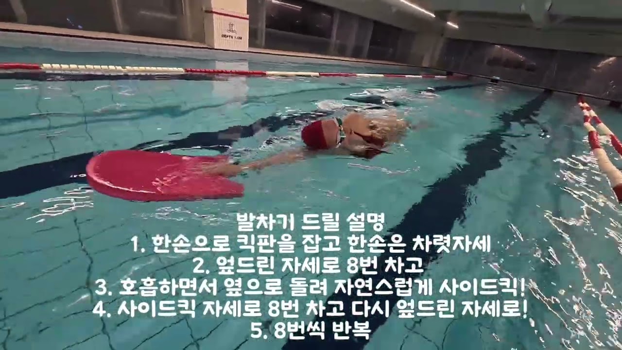 발차기교정용 드릴