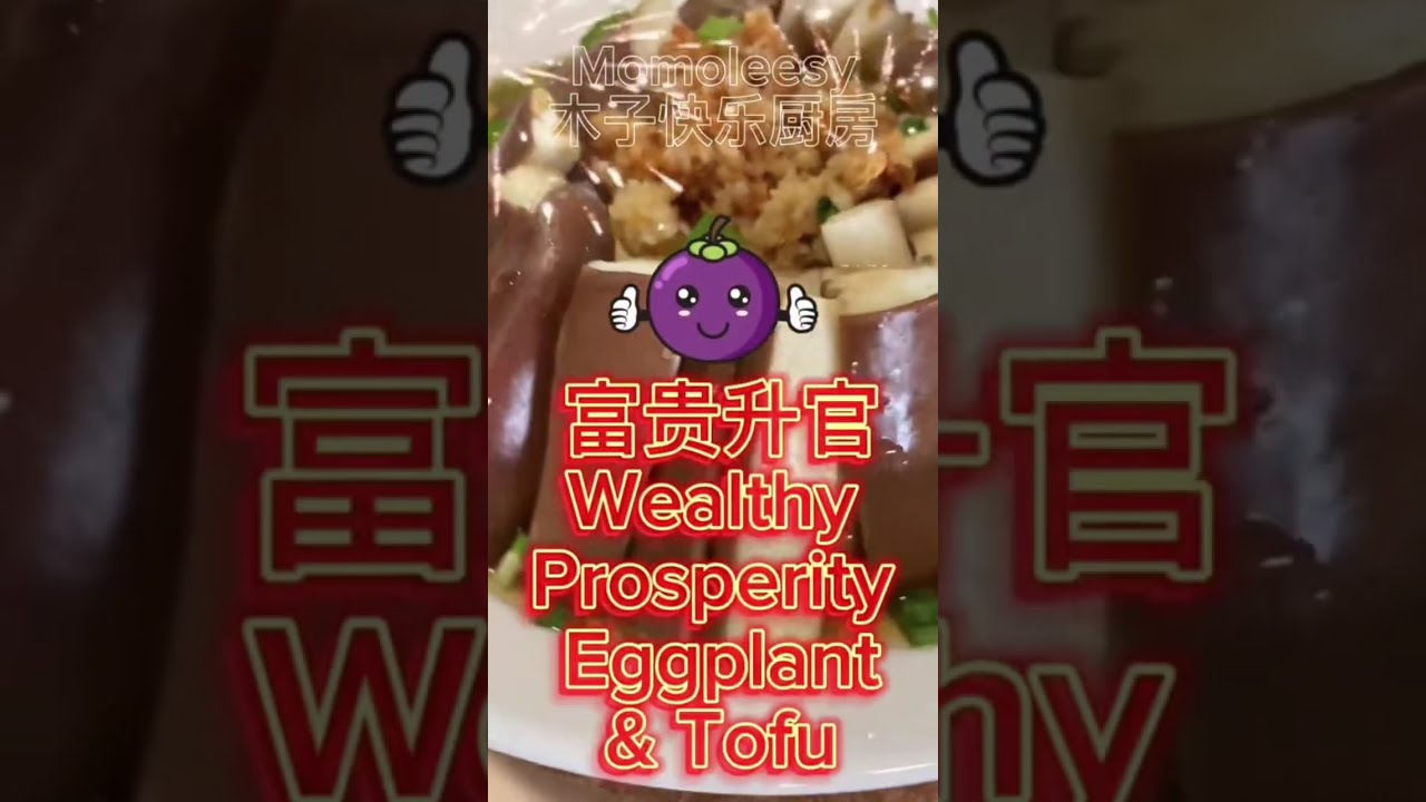 【新年食谱 CNY Recipes】 #新年菜 #cnyquickrecipe @momoleesy