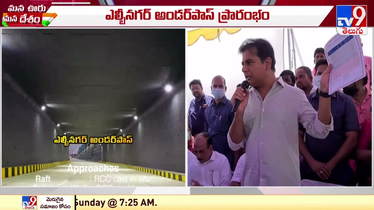Hyderabad: KTR inaugurates underpass bridge in LB Nagar  - TV9