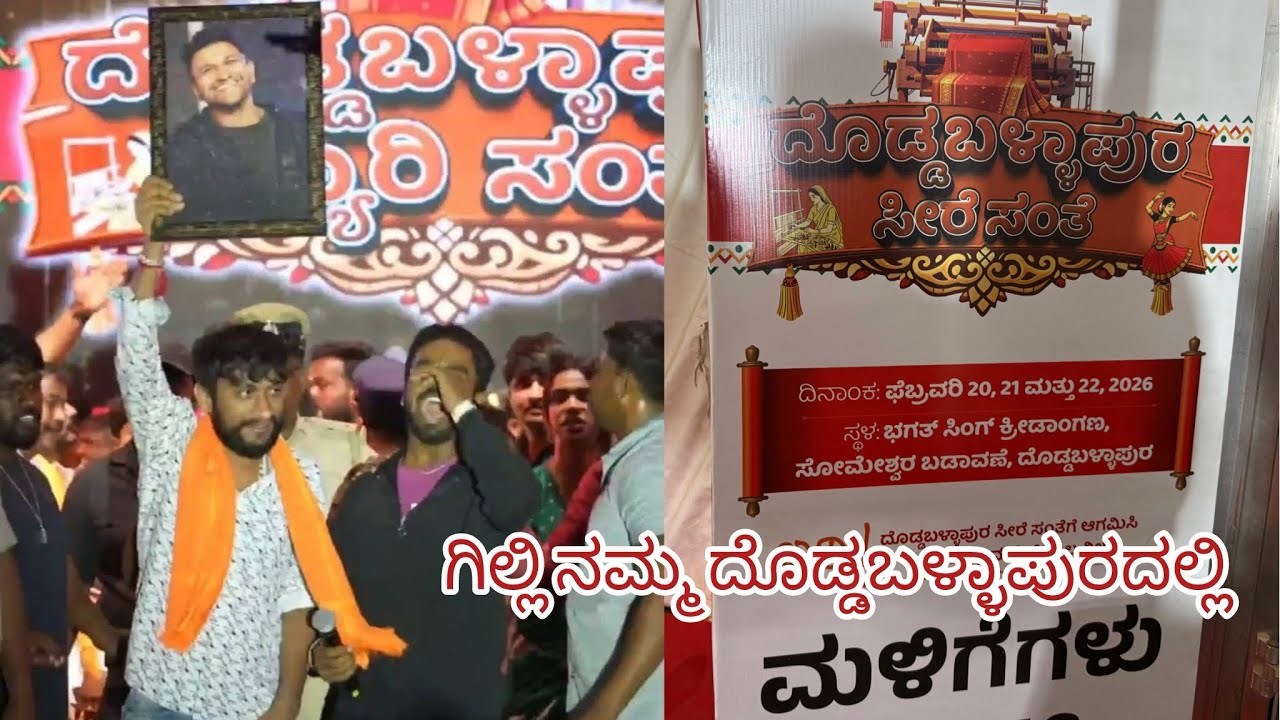 En craze guru gilli ge🥰 Namma doddaballapuradalli seere santhe❤️ #gillinata @ashaash1432 