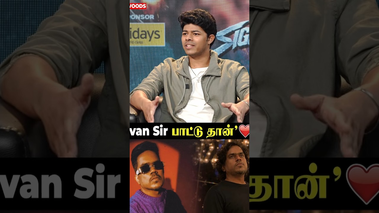 'Yuvan Sir பாட்டு தான்'🤩Jason Sanjay