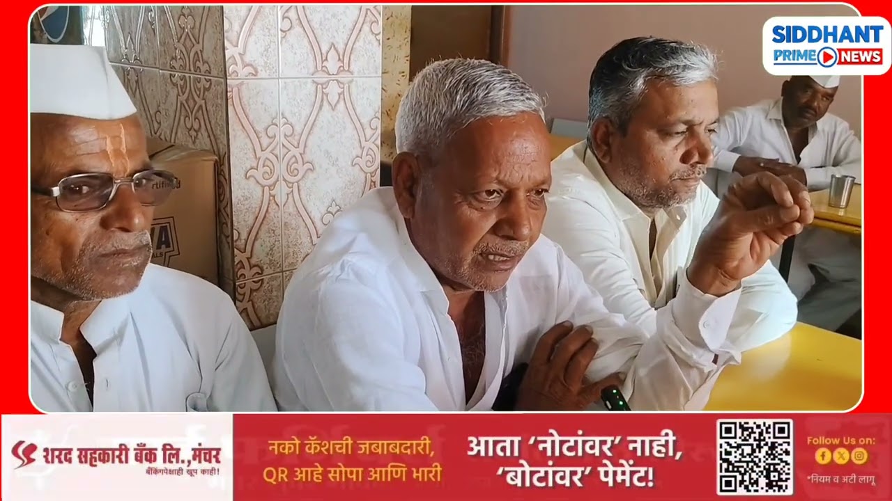मीडियावाले फक्त इलेक्शन च्या काळात येतात।आमचे कांदे सडले तेव्हा का नाही आले तुम्ही ।आमचा सवाल..