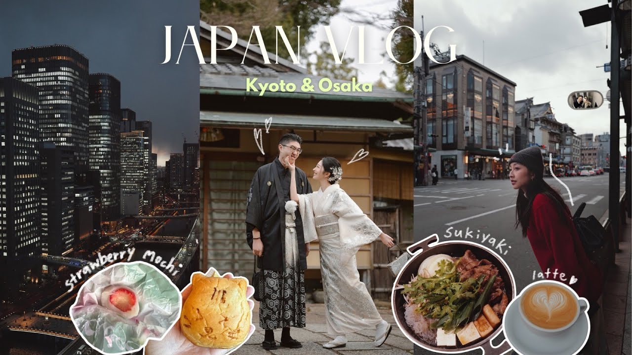 京都大阪vlog🇯🇵住宿推薦、和服初體驗👘第一名壽喜燒🍲伏見稻荷神社⛩️心齋橋&道頓堀、旅程的尾聲🥹