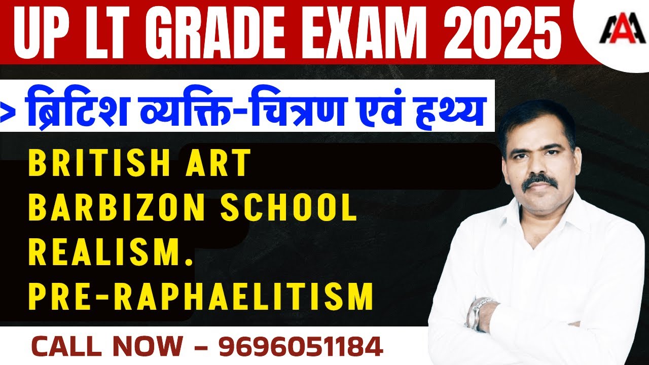 UP LT GRADE 2025 | कला | पाश्चात्य कला   ब्रिटिश व्यक्ति-चित्रण एवं हथ्यपाश्चात्य कला By Alok Sir