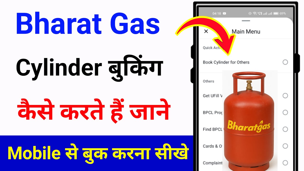 How to book Bharat Gas online | How to book Bharat Gas cylinder from mobile |