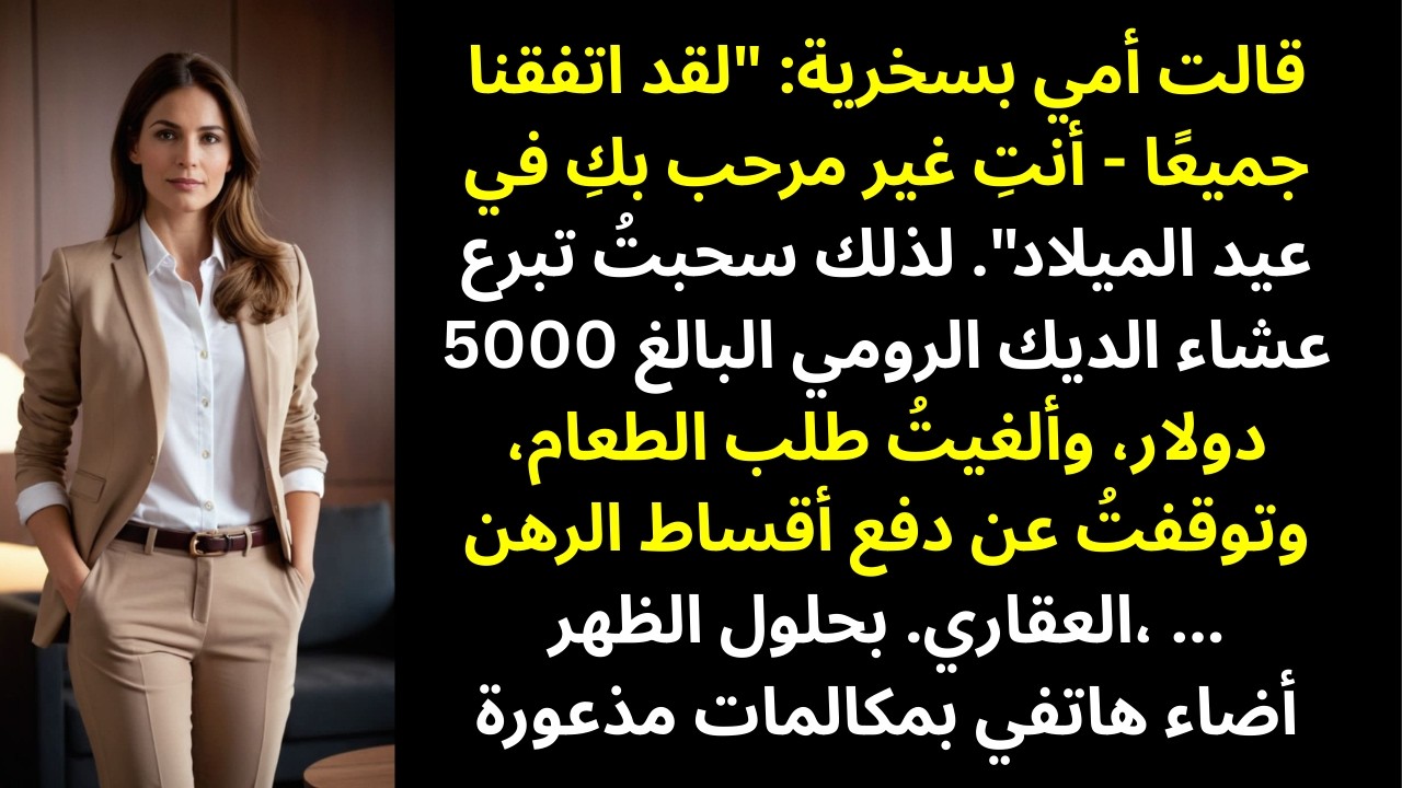 وصفتني عائلتي بالكسل لأنني أنام طوال اليوم… لكن نتائج فحص النوم أسكتتهم