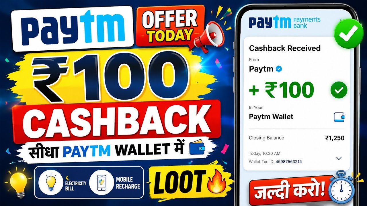 Paytm ₹100 Cashback Offer Today | Electricity & Recharge Bill Payment Loot