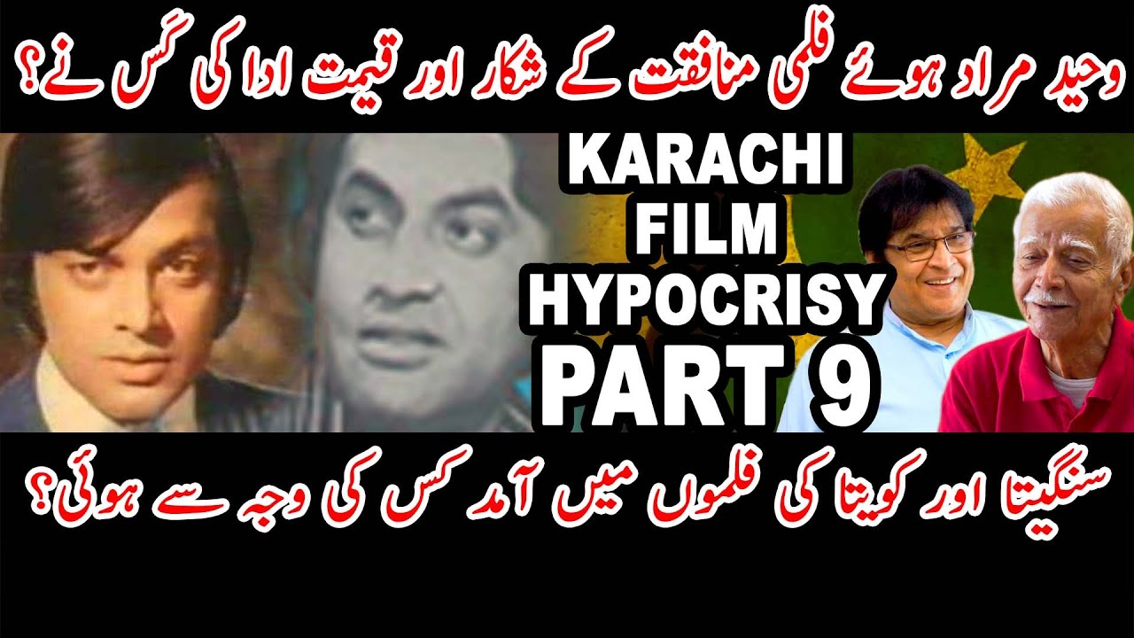 Story of Iqbal Part 9/Waheed Murad Arman Film Hidden Detail/Muhammad Ali's 1st film with Iqbal Rizvi