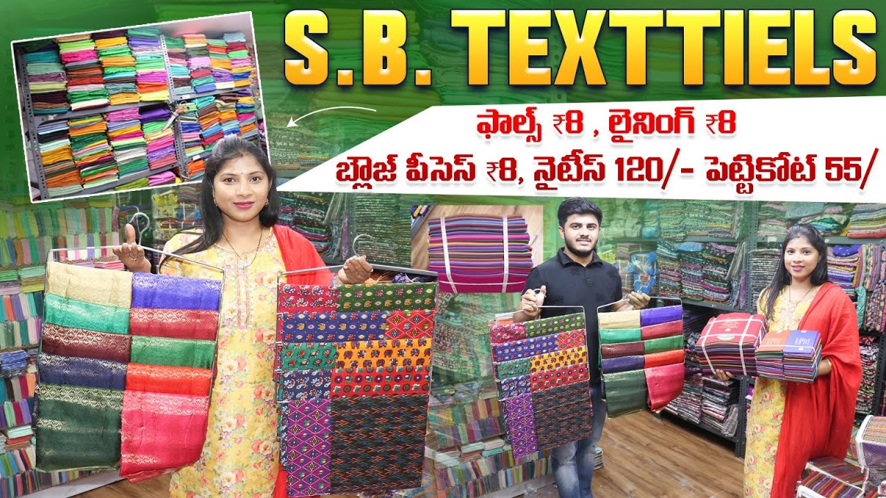 Madina Wholesale Blouse Piece,Lining Falls,Saree Petticoats | Best Quality SB Textiles #blouse