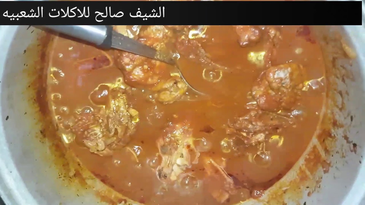 طريقة مرق الدجاج لذيذ جدا على يد الشيف صالح