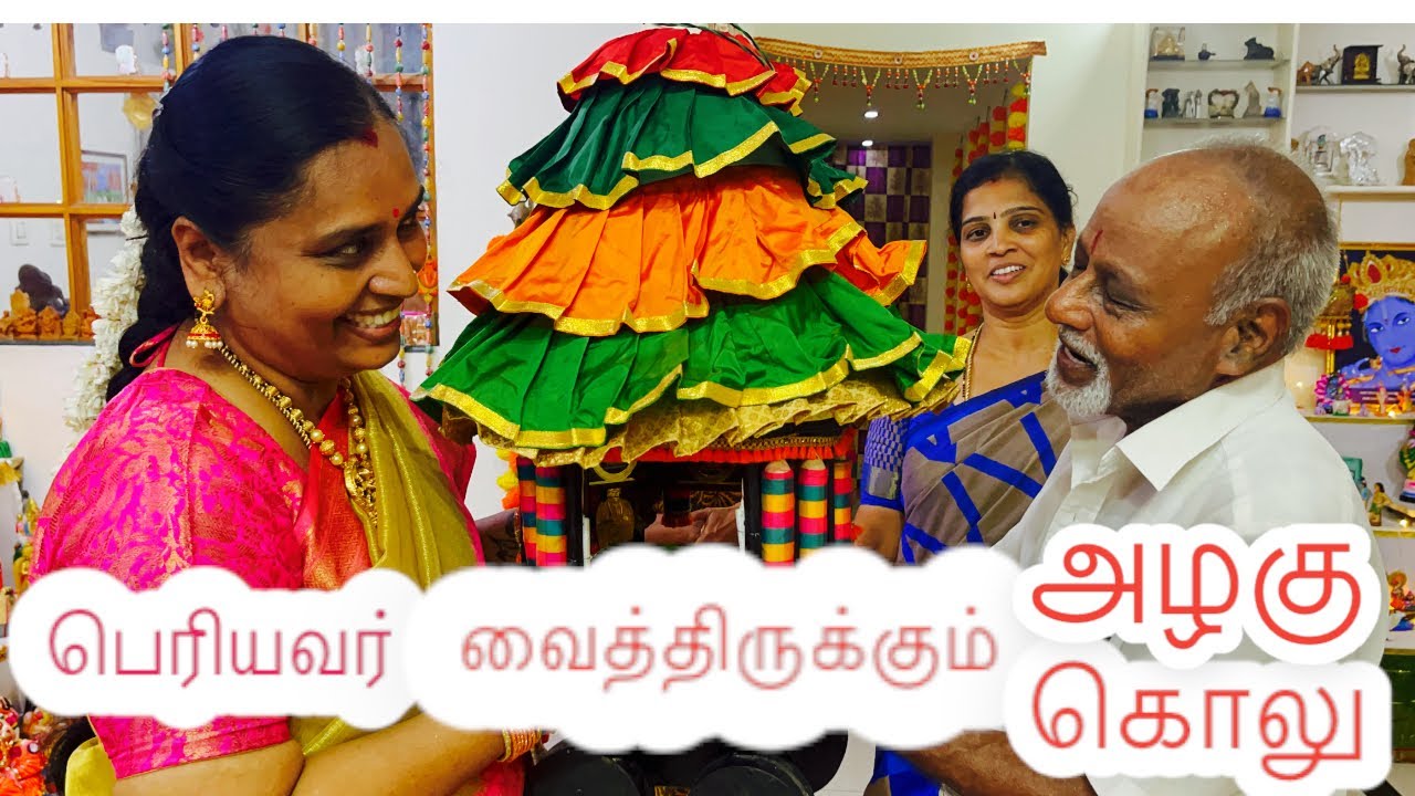 Anandhaseelam silks golu vlog | பெரியவர் வைத்திருக்கும் அழகு கொலு | Theme Gajendra motcham