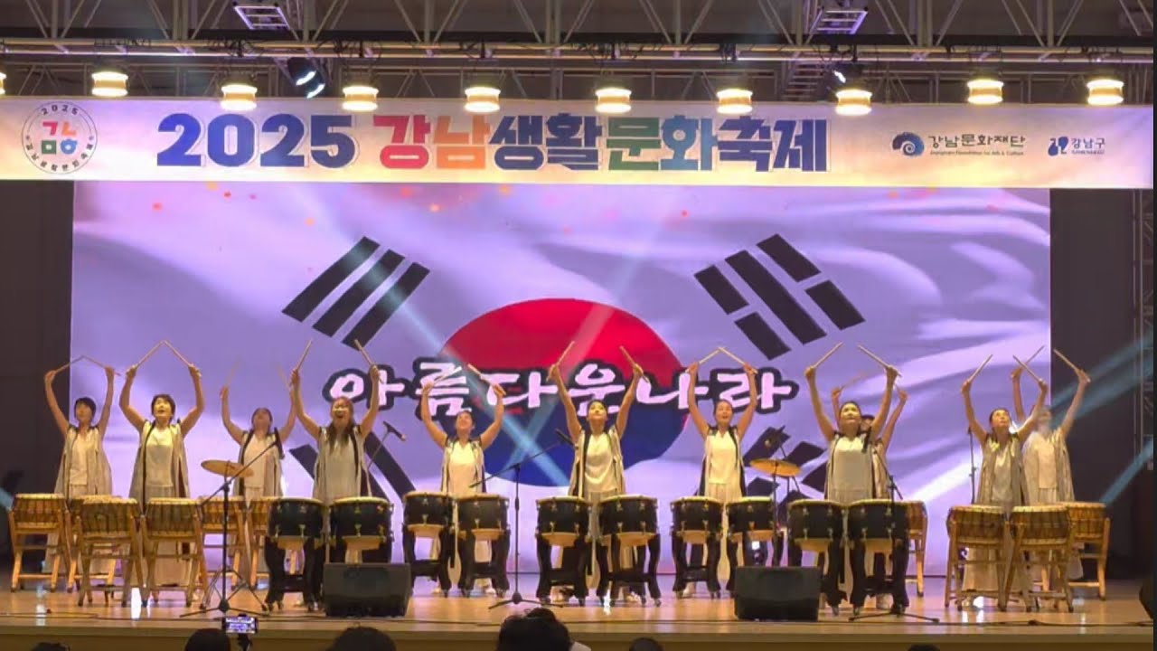#강남생활문화축제 