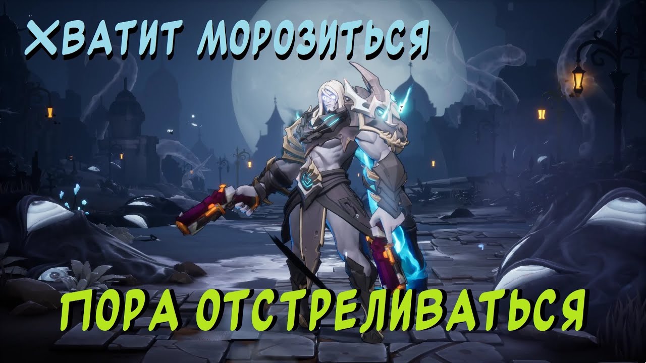 Torchlight Infinite / Тёмны карино(инт стак) 300-500ккк (Part 1)