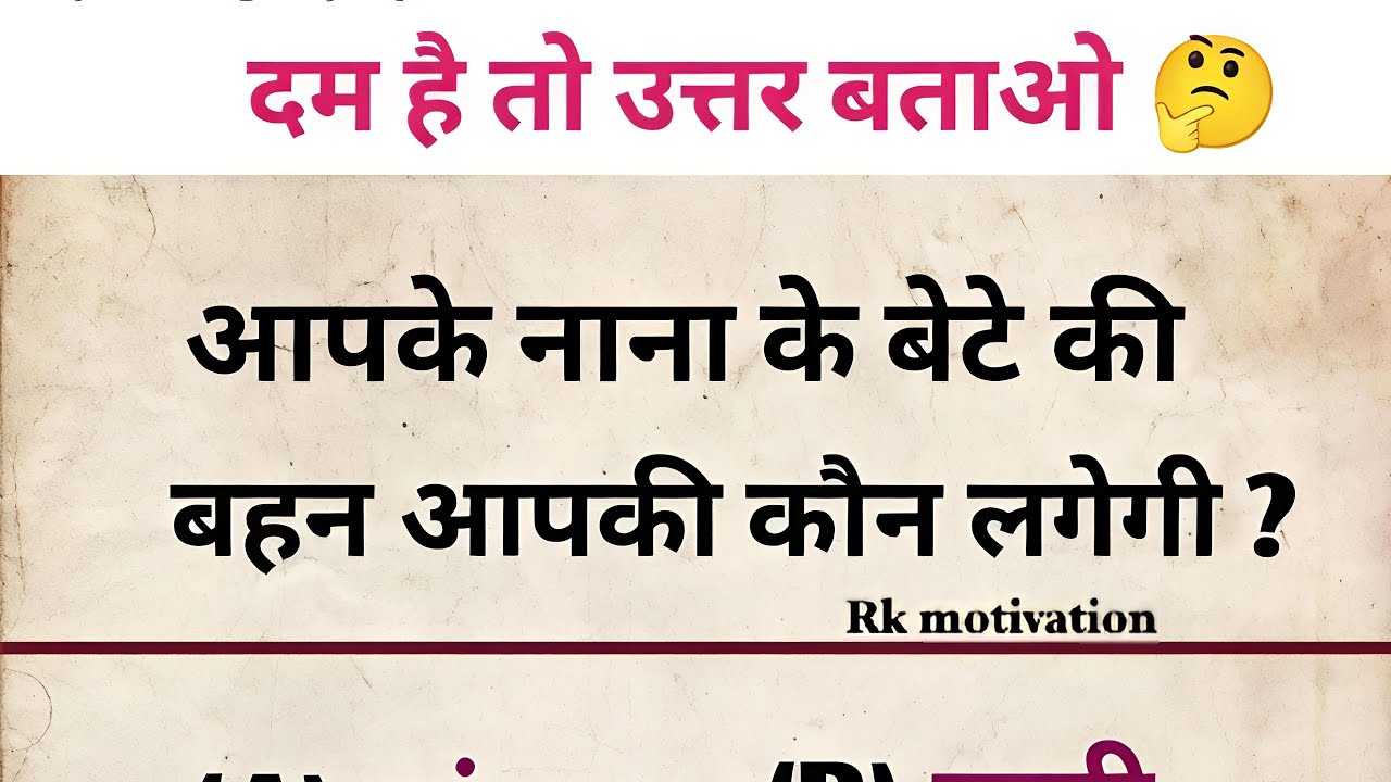 सामान्य ज्ञान 👈//#IAS​ IPS UPSC GS ssccgl #reasoning​ question #@Rkmotivation