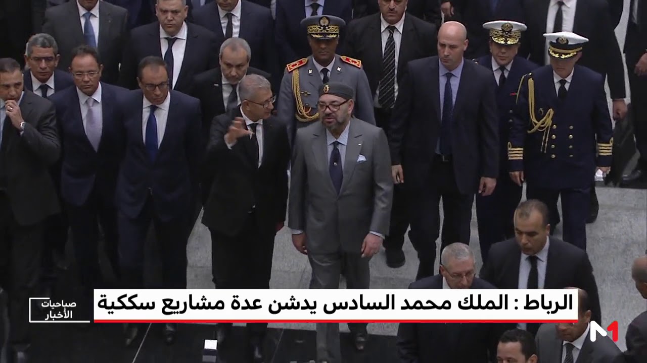 الرباط : الملك محمد السادس يدشن عدة مشاريع سككية