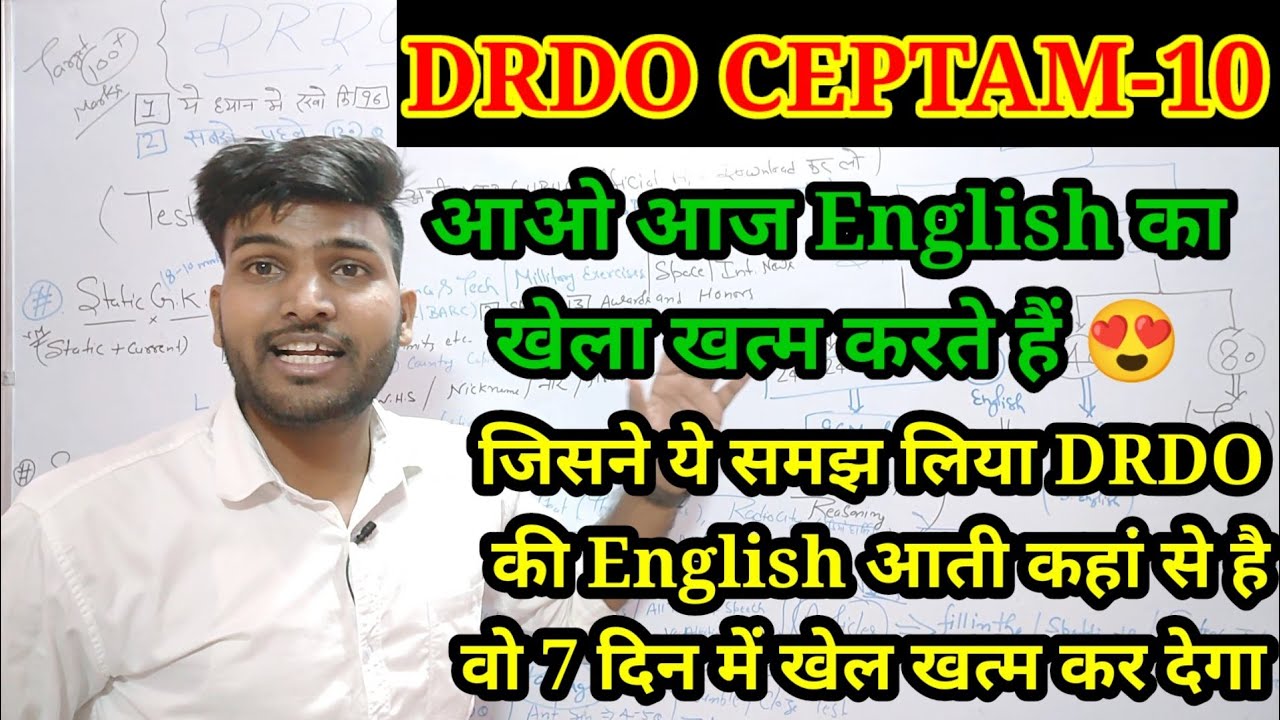 DRDO CEPTAM-10 English के 24 Marks कहां से Cover करें 😍🙏✌️ सिर्फ 7 दिन में खेल खत्म 😍🎁