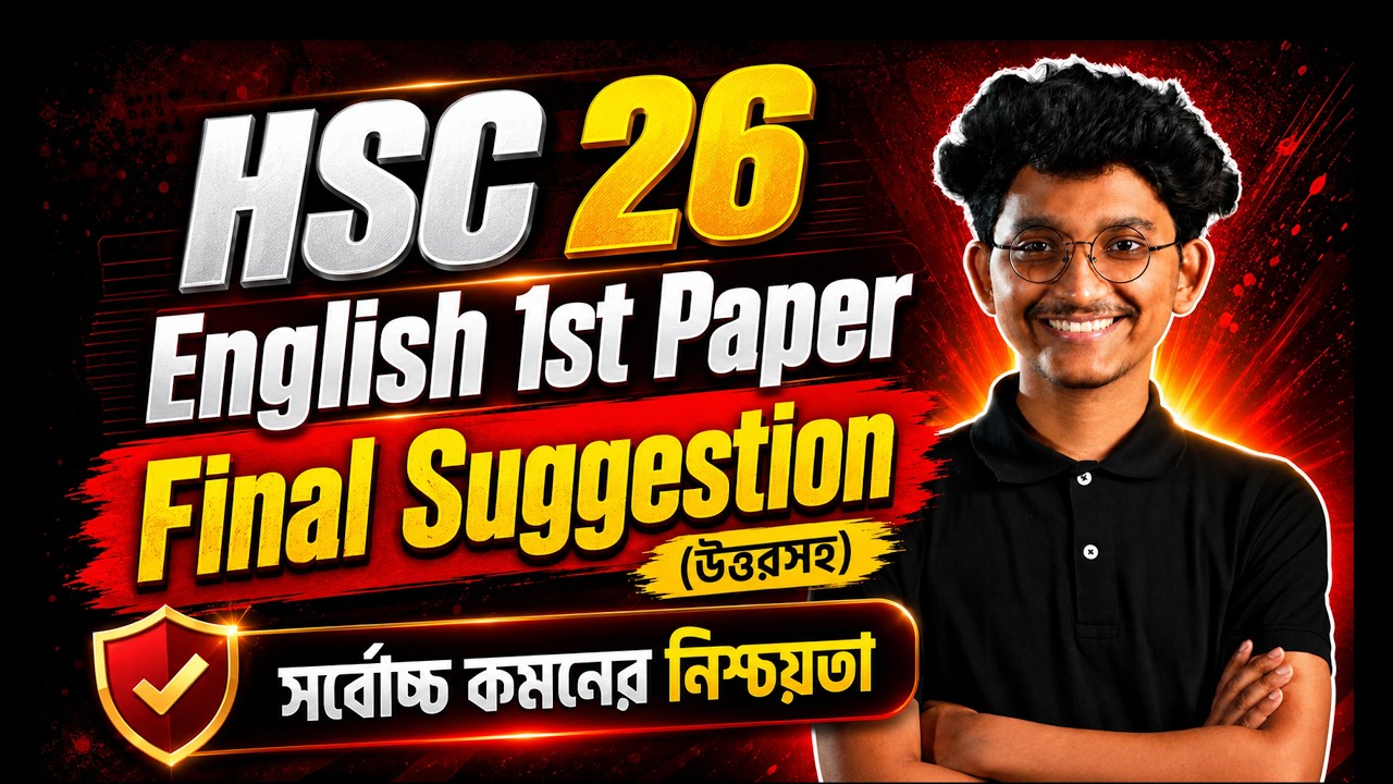 English 1st Paper Final Suggestion (উত্তরসহ) | HSC 26 | সর্বোচ্চ কমন