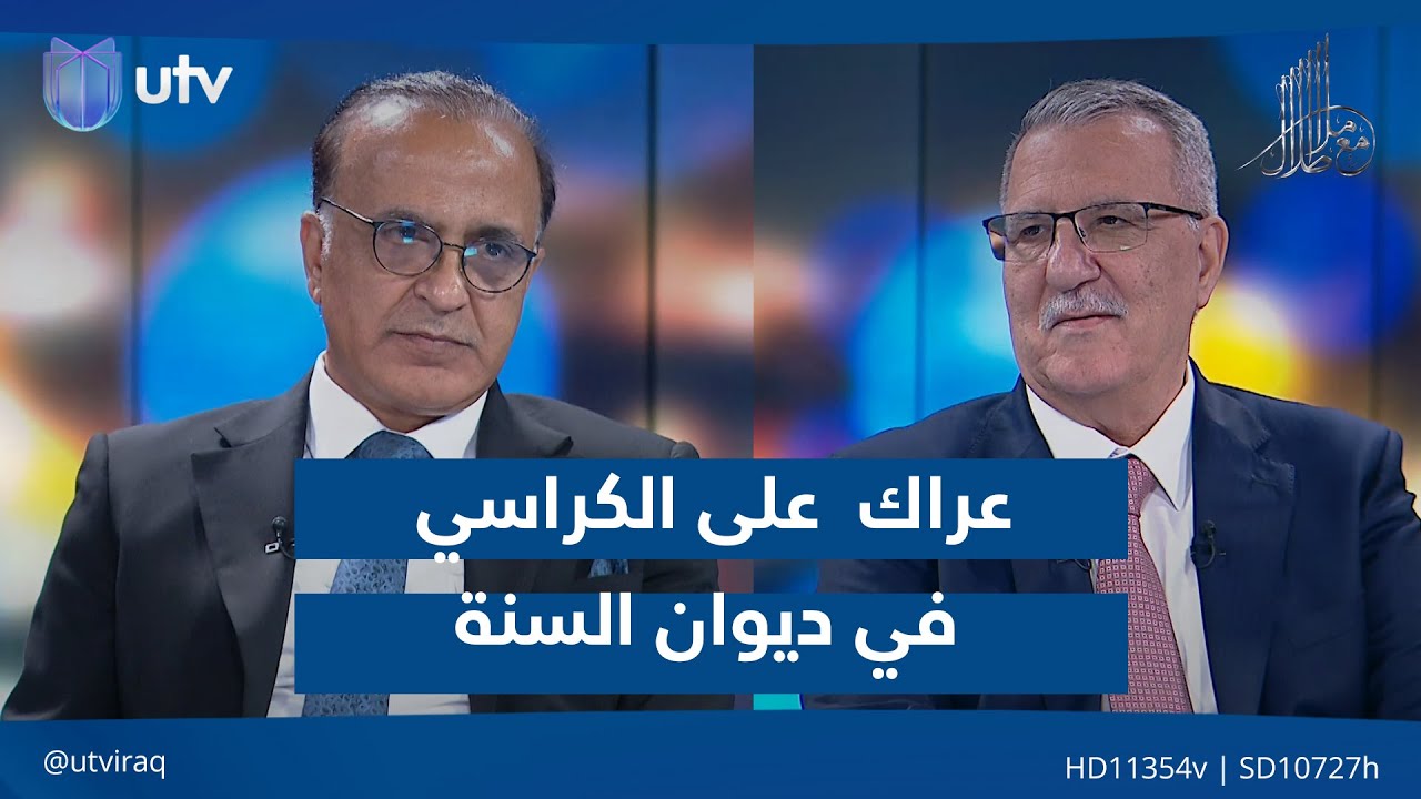 &rlm;عراك ٌعلى الكراسي في ديوان السنة!| مع ملا طلال