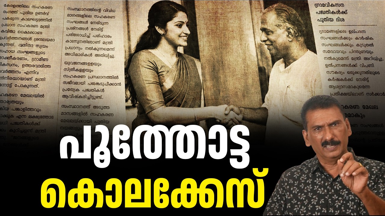 തെളിവുകൾ ഒന്നും അവശേഷിപ്പില്ലെന്നായിരുന്നു പ്രതി കരുതിയത് പക്ഷേ ?|ബി എസ് ചന്ദ്ര മോഹൻ |Mlife Daily
