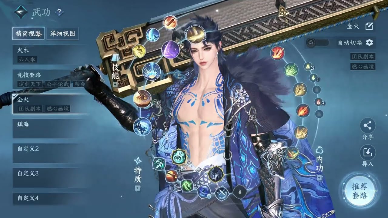 【逆水寒手遊陸服】滄瀾PVE 金火軸六道冥途首領木樁8.3萬 無藥無神兵無師姐 內附配置