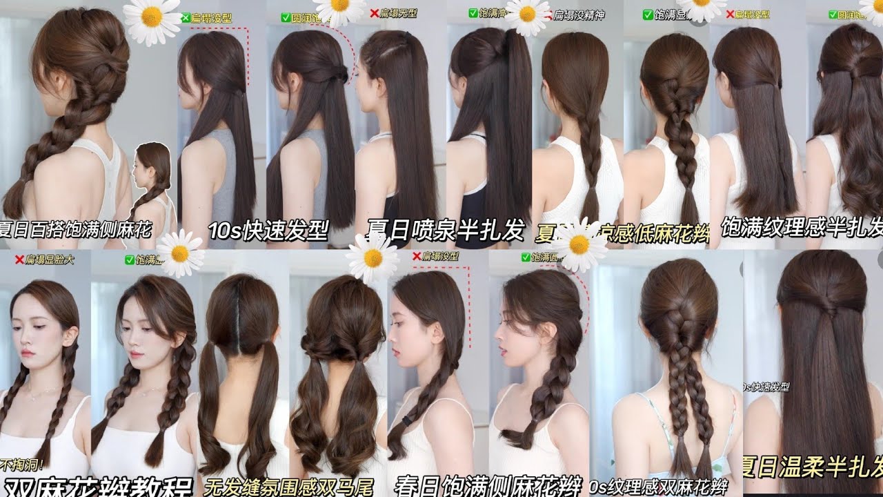 Amazing Trending Hairstyle Tutorials Korean Style for Girls °°°