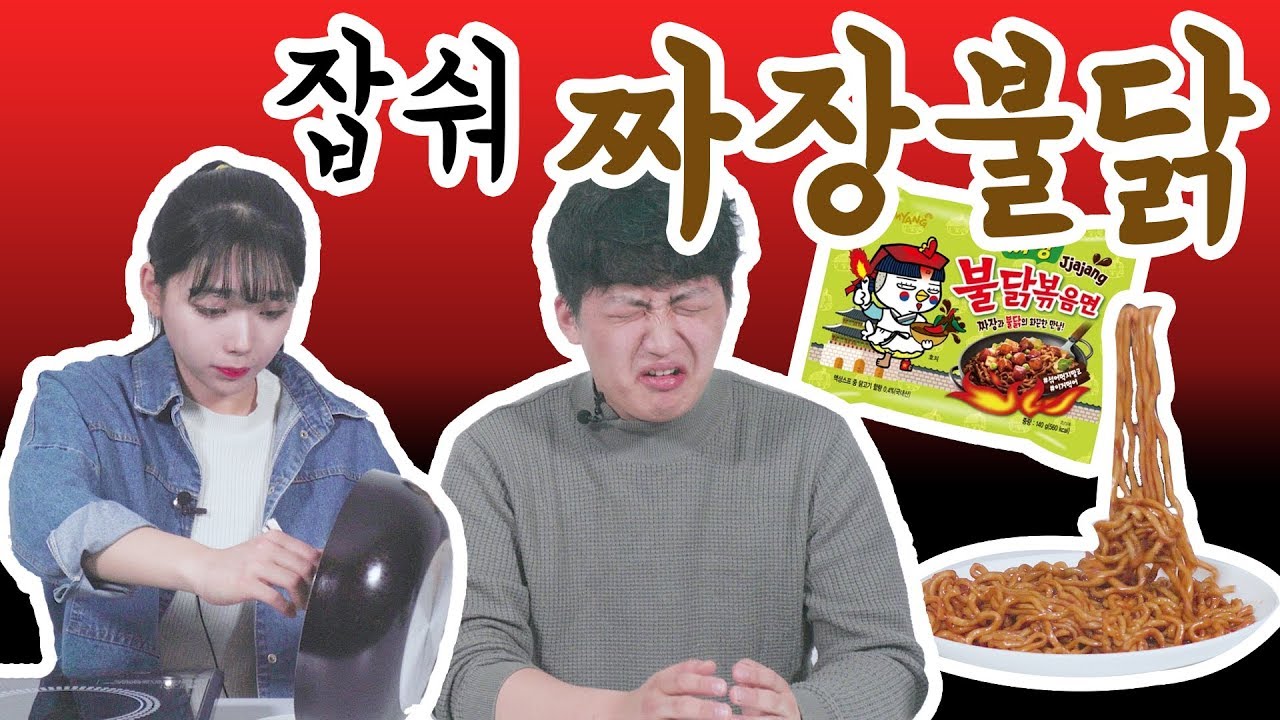 [리플] 새로운 불닭볶음면 '짜장불닭볶음면'을 먹어보았다! 짜장의 존재를 찾는 재미가 있는 짜장불닭볶음면 리뷰!| Ripple_S