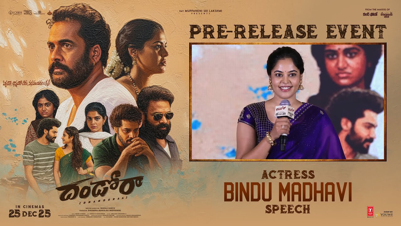 Actress Bindu Madhavi Speech at #Dhandoraa Movie Pre-Release Event | YouWe Media