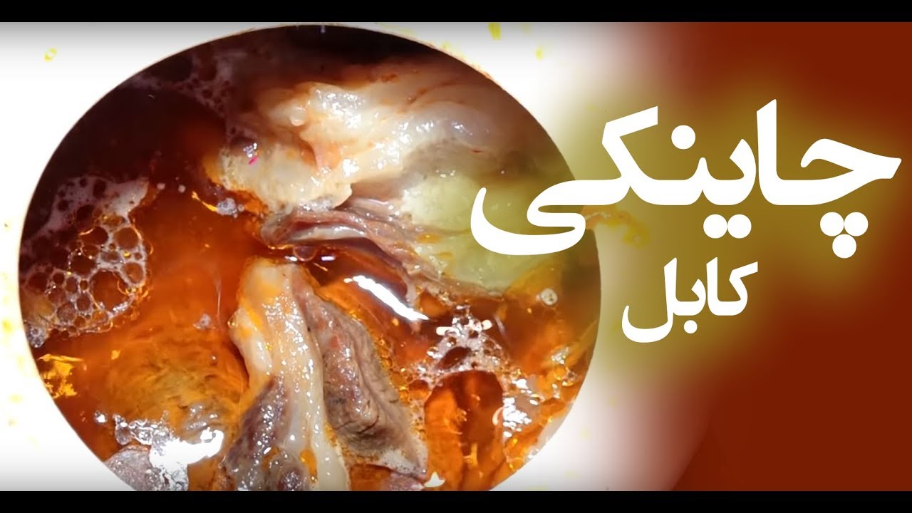 Afghan Street Food - Episode 09 - Chaynaki چاینکی