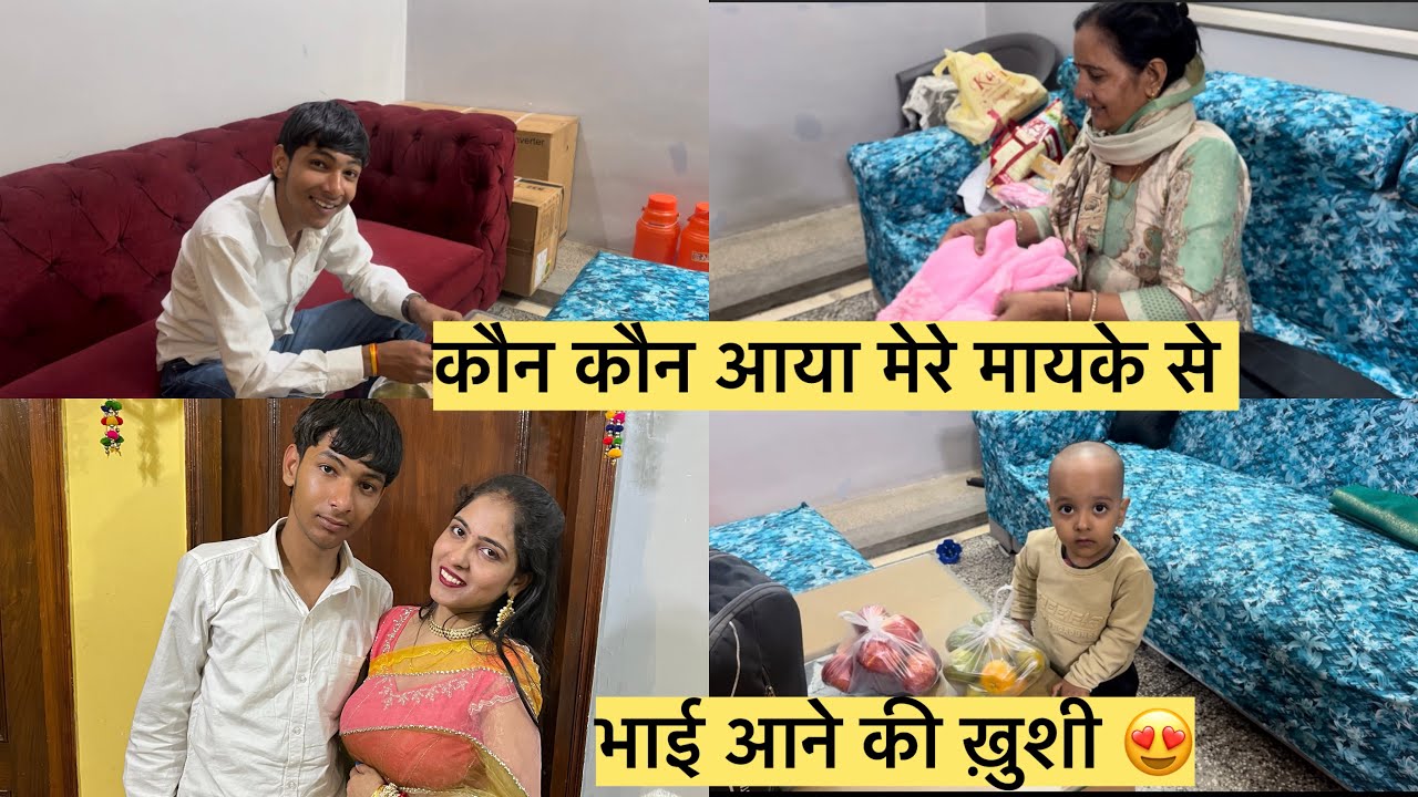 क्या क्या आया मेरे मायके से होली के सीधे में 😍😍