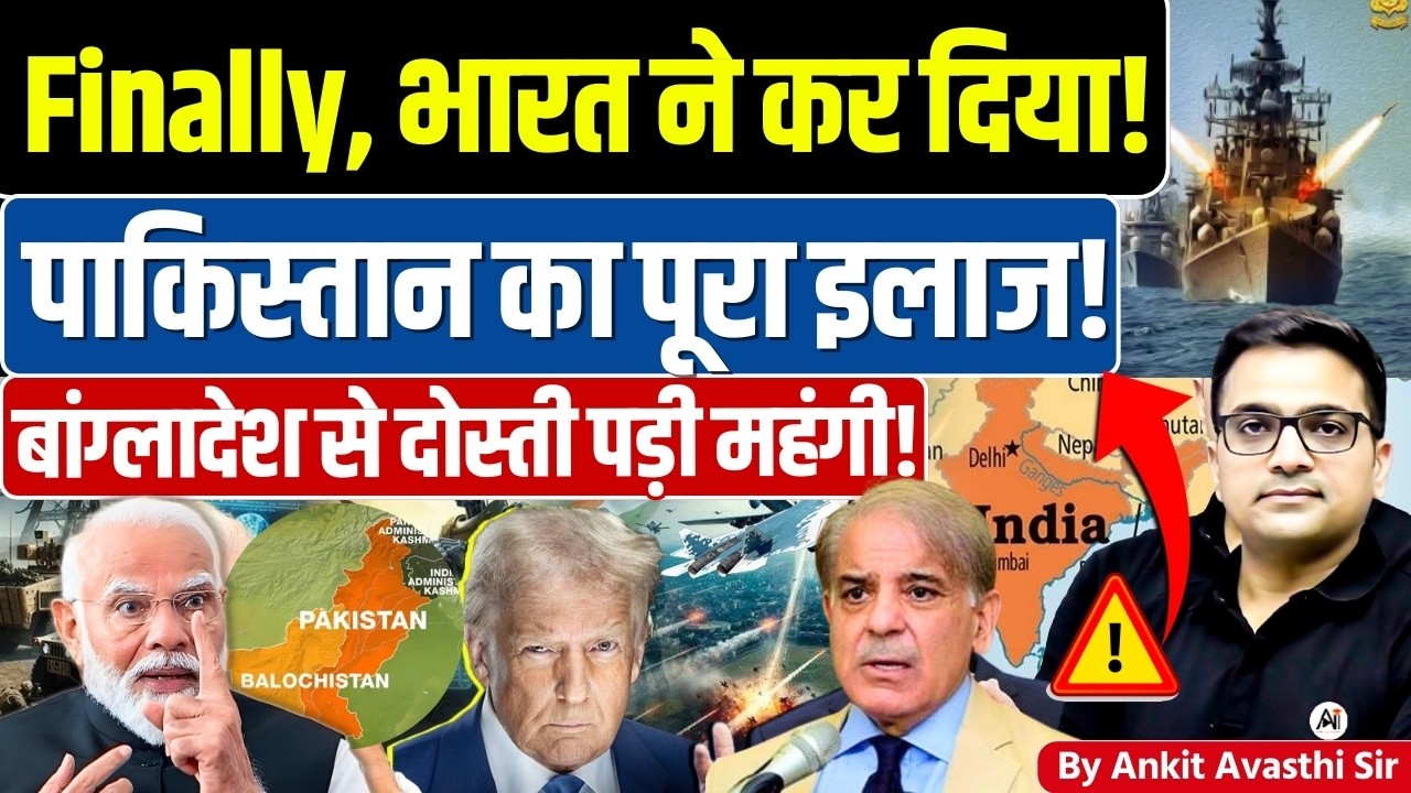 🚨 Big U-Turn by PCB 🚀 As India, Pakistan-Bangladesh🔥T20 World Cup #ankitsir #news #t20worldcup #icc