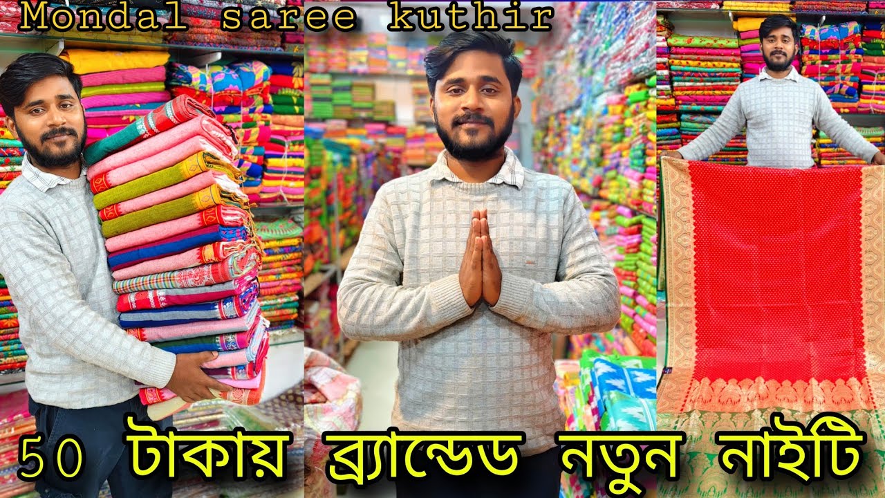 💥Mondal saree kuthir santipur/SANTIPUR SAREE MARKET/Saree hat SANTIPUR/tjm1000/saree santipur Nadia 